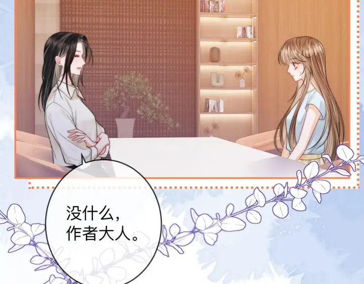 漫画《帮我拍拍》第13话 小龙虾饭局演戏第26张图
