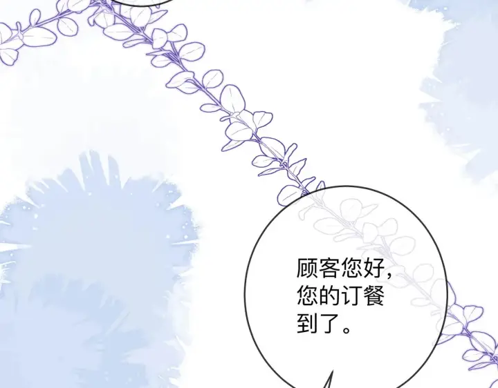 漫画《帮我拍拍》第13话 小龙虾饭局演戏第27张图