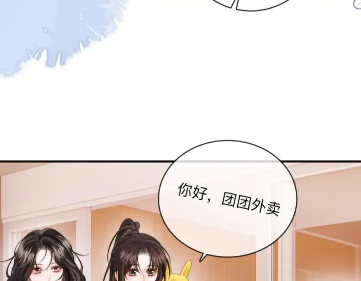 漫画《帮我拍拍》第13话 小龙虾饭局演戏第28张图