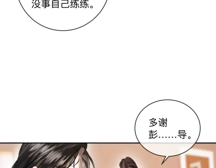 漫画《帮我拍拍》第13话 小龙虾饭局演戏第34张图