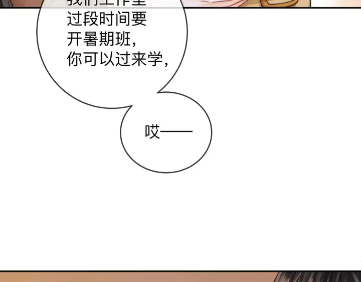 漫画《帮我拍拍》第13话 小龙虾饭局演戏第36张图