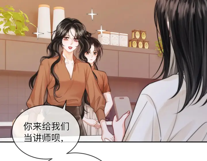 漫画《帮我拍拍》第13话 小龙虾饭局演戏第37张图