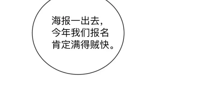 漫画《帮我拍拍》第13话 小龙虾饭局演戏第38张图