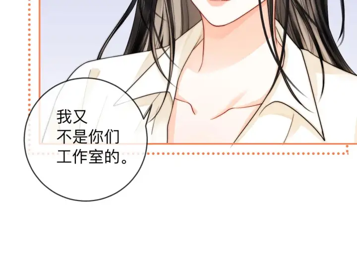 漫画《帮我拍拍》第13话 小龙虾饭局演戏第41张图