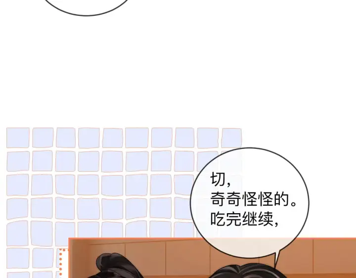 漫画《帮我拍拍》第13话 小龙虾饭局演戏第46张图