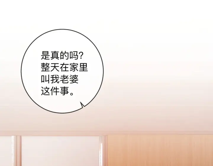 漫画《帮我拍拍》第13话 小龙虾饭局演戏第5张图