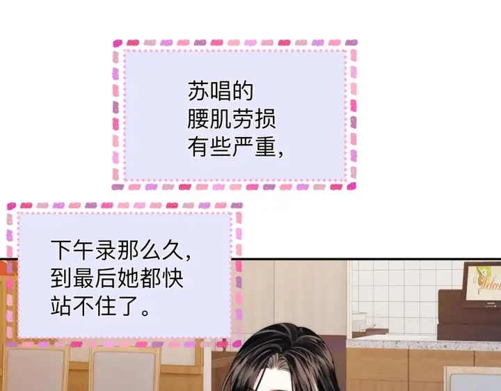 漫画《帮我拍拍》第13话 小龙虾饭局演戏第55张图