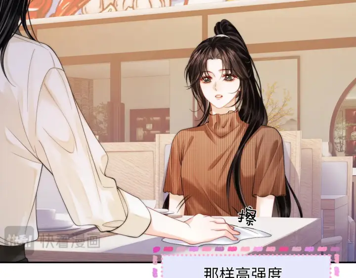 漫画《帮我拍拍》第13话 小龙虾饭局演戏第58张图