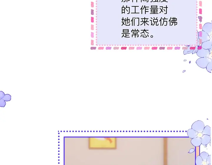 漫画《帮我拍拍》第13话 小龙虾饭局演戏第59张图