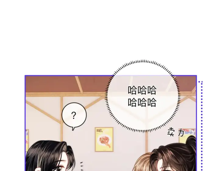 漫画《帮我拍拍》第13话 小龙虾饭局演戏第62张图
