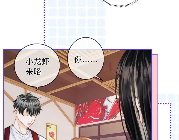 漫画《帮我拍拍》第13话 小龙虾饭局演戏第68张图