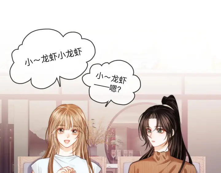 漫画《帮我拍拍》第13话 小龙虾饭局演戏第73张图