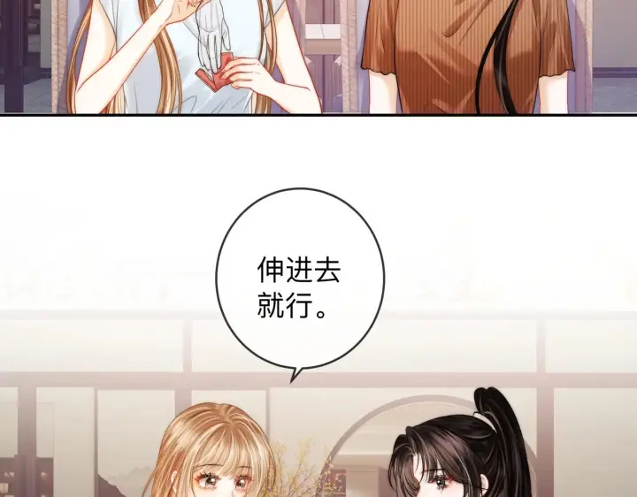 漫画《帮我拍拍》第13话 小龙虾饭局演戏第74张图