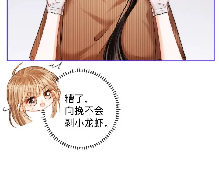 漫画《帮我拍拍》第13话 小龙虾饭局演戏第77张图
