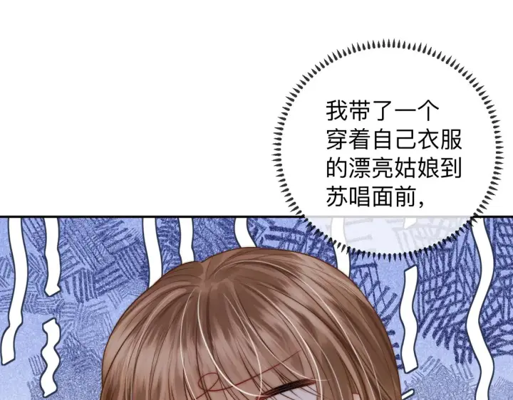 漫画《帮我拍拍》第13话 小龙虾饭局演戏第78张图