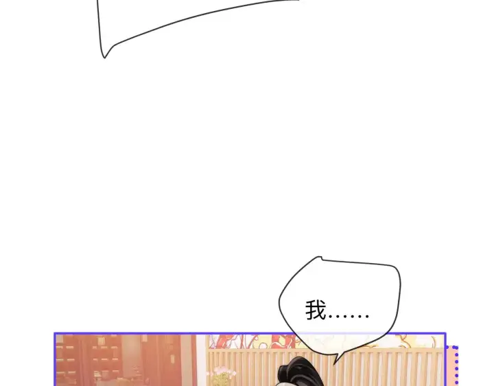 漫画《帮我拍拍》第13话 小龙虾饭局演戏第82张图