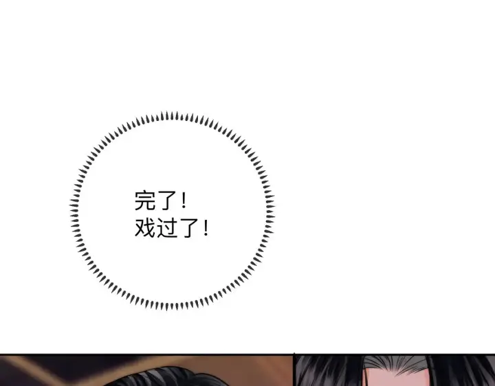漫画《帮我拍拍》第13话 小龙虾饭局演戏第84张图