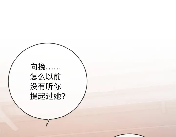 漫画《帮我拍拍》第13话 小龙虾饭局演戏第9张图