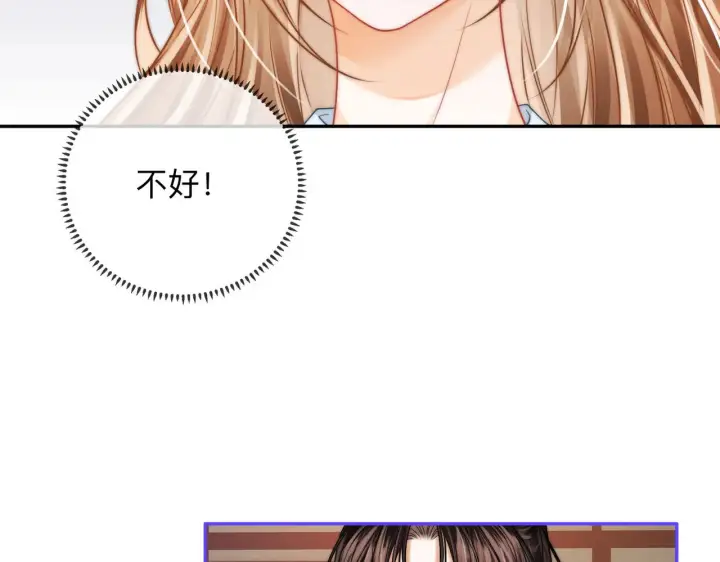 漫画《帮我拍拍》第13话 小龙虾饭局演戏第91张图
