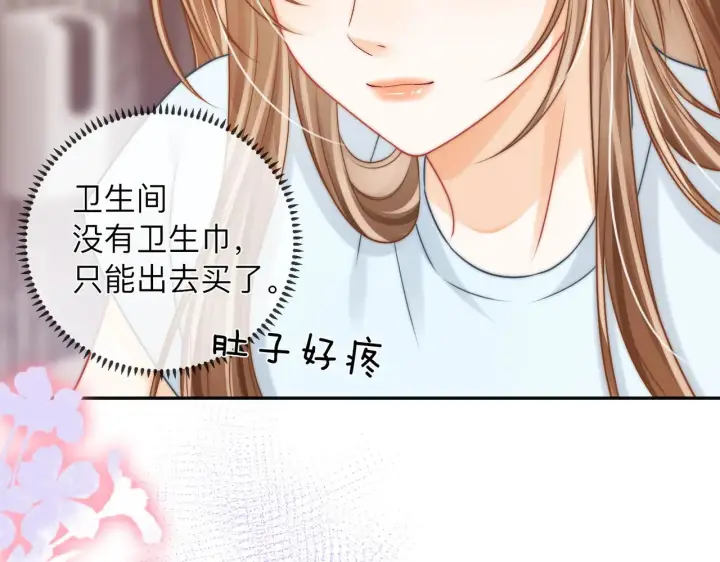 漫画《帮我拍拍》第13话 小龙虾饭局演戏第99张图