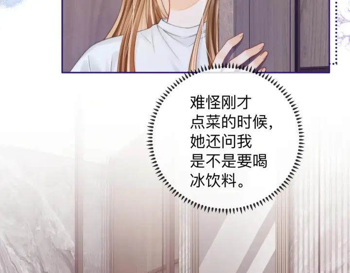 漫画《帮我拍拍》第14话 你有新女友吗第10张图