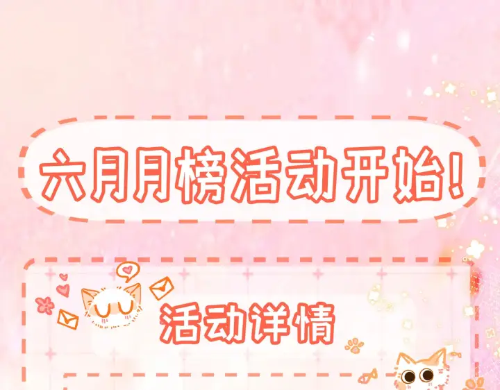漫画《帮我拍拍》第14话 你有新女友吗第100张图
