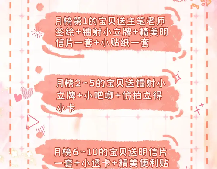 漫画《帮我拍拍》第14话 你有新女友吗第101张图