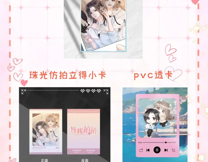 漫画《帮我拍拍》第14话 你有新女友吗第104张图
