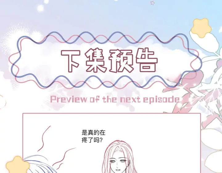 漫画《帮我拍拍》第14话 你有新女友吗第109张图