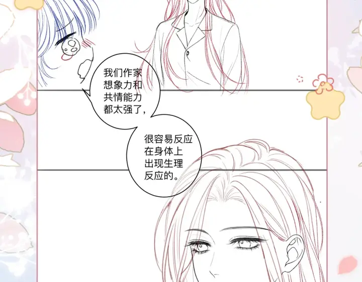 漫画《帮我拍拍》第14话 你有新女友吗第110张图