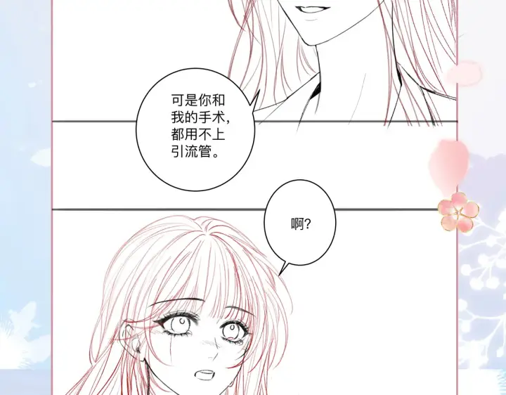 漫画《帮我拍拍》第14话 你有新女友吗第111张图
