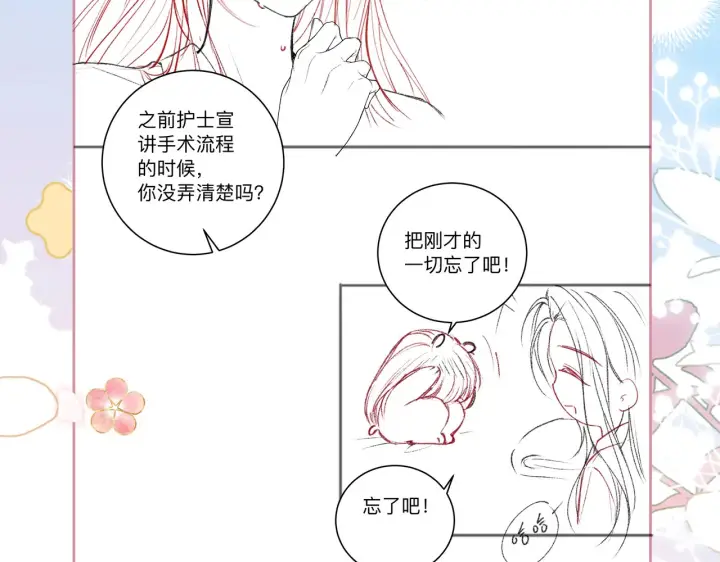 漫画《帮我拍拍》第14话 你有新女友吗第112张图