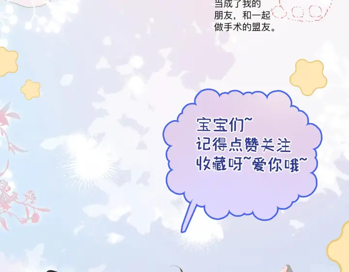 漫画《帮我拍拍》第14话 你有新女友吗第114张图