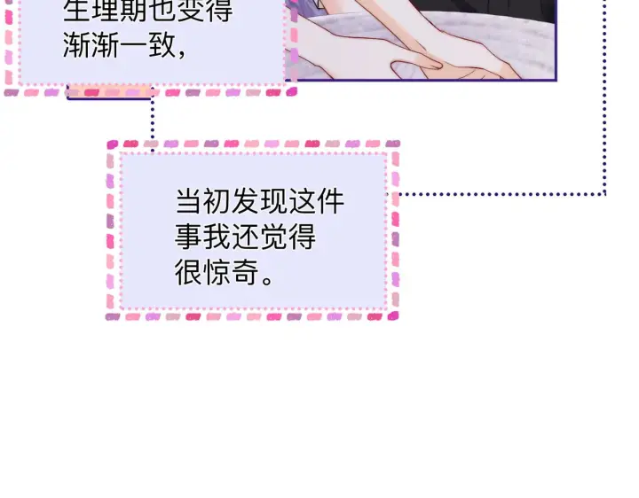 漫画《帮我拍拍》第14话 你有新女友吗第20张图
