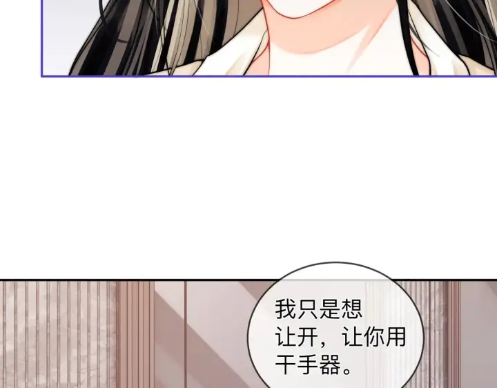 漫画《帮我拍拍》第14话 你有新女友吗第27张图