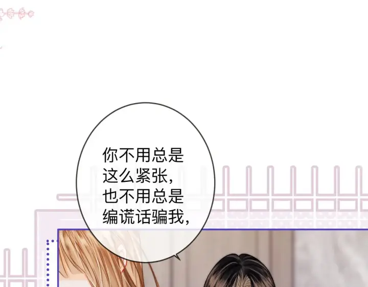 漫画《帮我拍拍》第14话 你有新女友吗第32张图