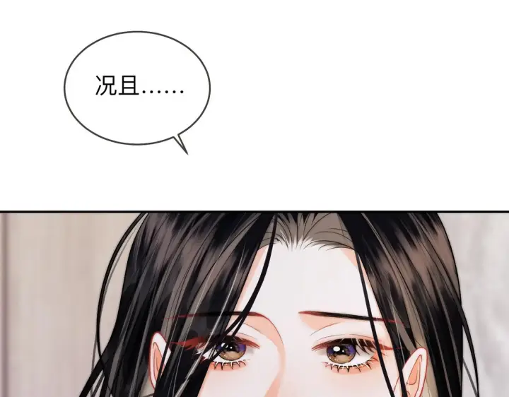 漫画《帮我拍拍》第14话 你有新女友吗第34张图