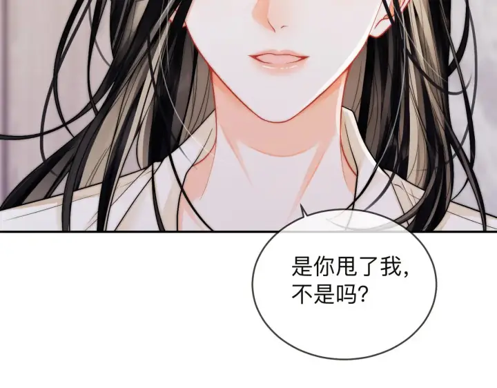 漫画《帮我拍拍》第14话 你有新女友吗第35张图
