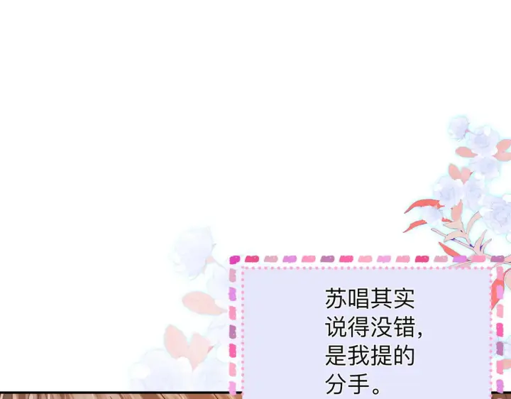 漫画《帮我拍拍》第14话 你有新女友吗第36张图