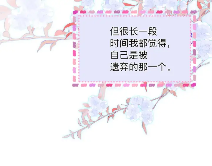 漫画《帮我拍拍》第14话 你有新女友吗第38张图