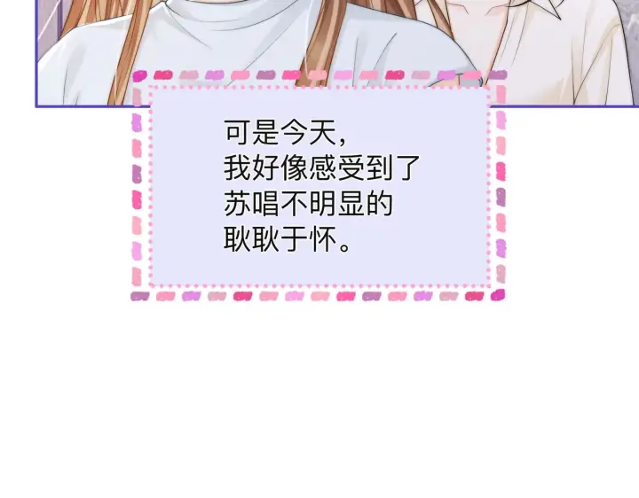 漫画《帮我拍拍》第14话 你有新女友吗第43张图