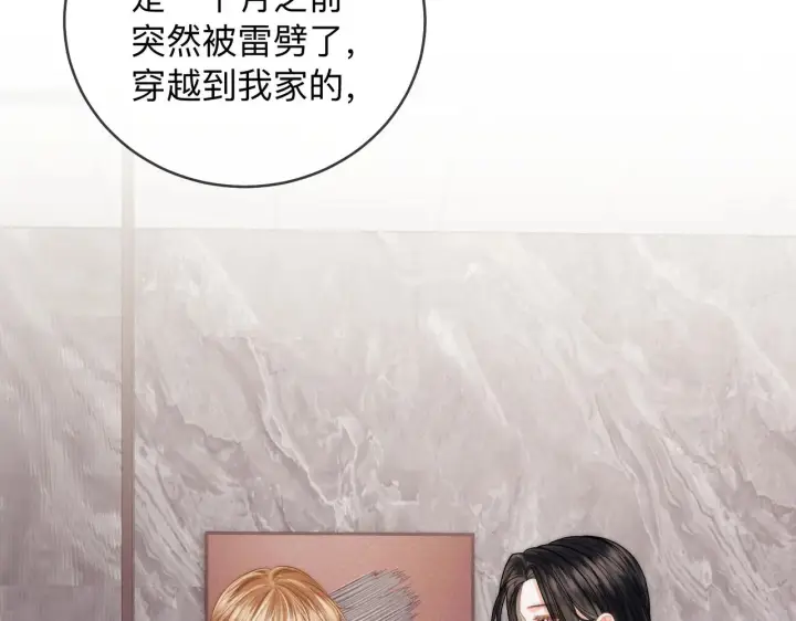 漫画《帮我拍拍》第14话 你有新女友吗第45张图