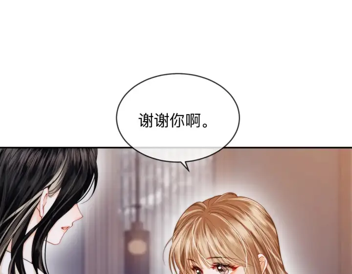 漫画《帮我拍拍》第14话 你有新女友吗第5张图