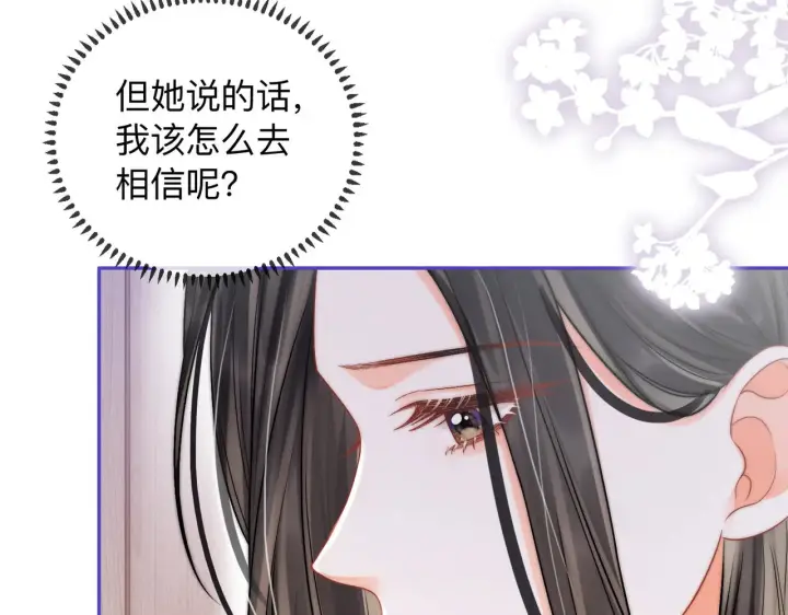 漫画《帮我拍拍》第14话 你有新女友吗第52张图