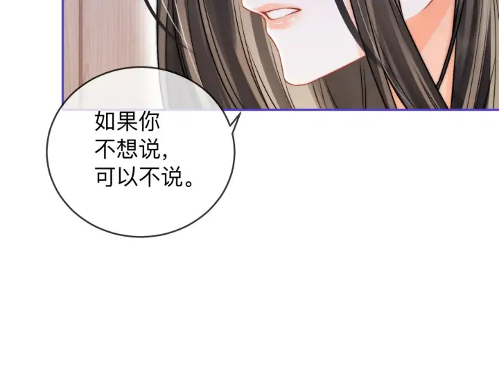 漫画《帮我拍拍》第14话 你有新女友吗第53张图