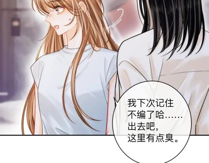 漫画《帮我拍拍》第14话 你有新女友吗第58张图