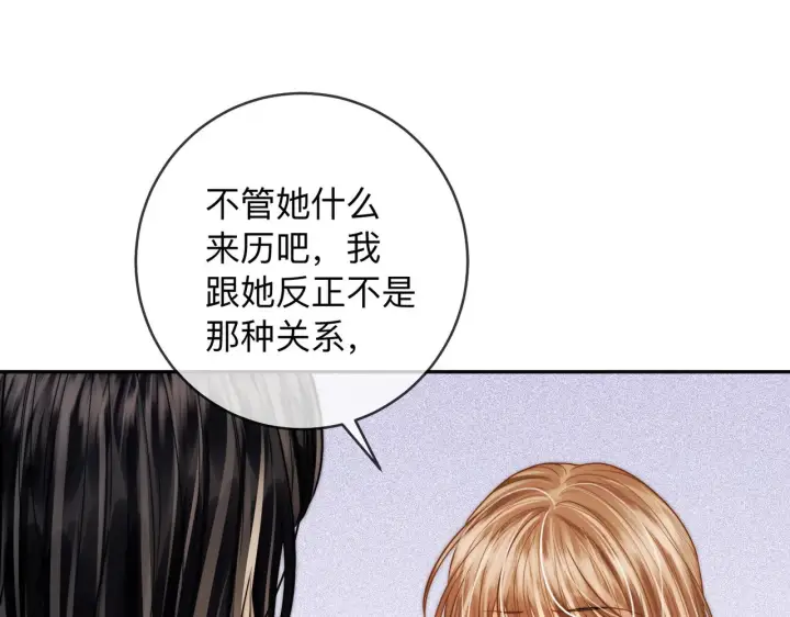 漫画《帮我拍拍》第14话 你有新女友吗第62张图