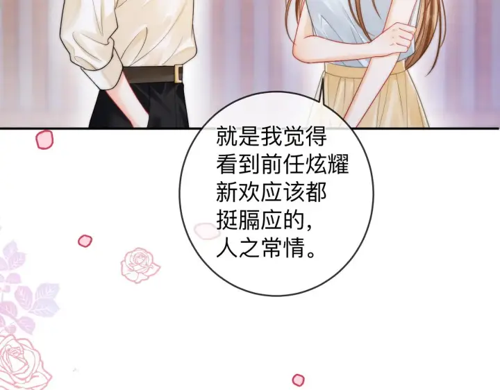 漫画《帮我拍拍》第14话 你有新女友吗第66张图