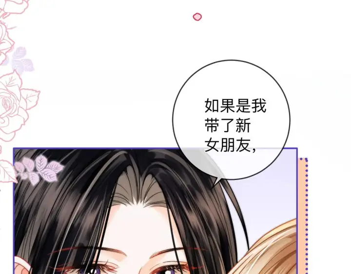 漫画《帮我拍拍》第14话 你有新女友吗第67张图