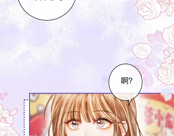 漫画《帮我拍拍》第14话 你有新女友吗第69张图